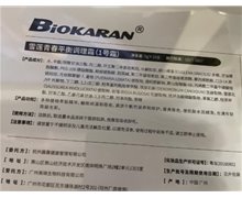 BioKARAN雪莲青春平衡调理霜是真的吗？