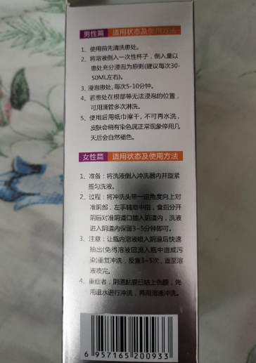 复方高锰酸钾