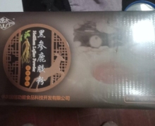黑参鹿胶粉固体饮料是真的吗？