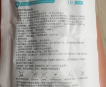 可孚医用外科口罩价格对比 非无菌型 10只