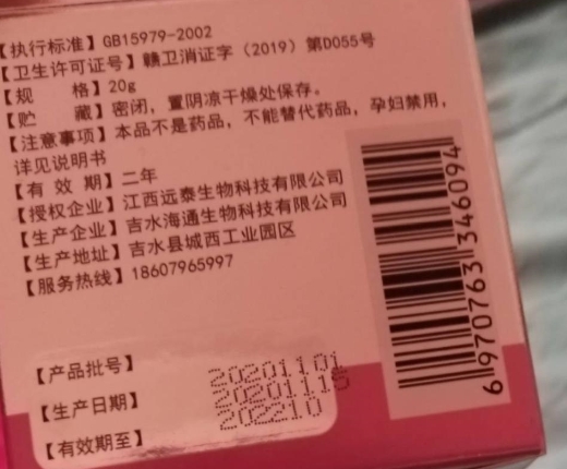 远宏泰康金蝉紫花抑菌乳膏