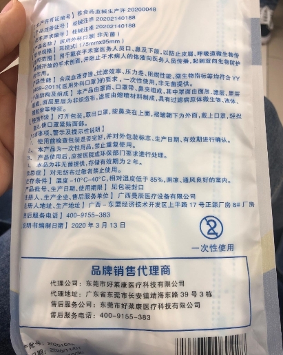 玩豪医用外科口罩