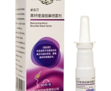 苯环喹溴铵鼻喷雾剂价格对比 必立汀