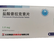 盐酸普拉克索片价格对比 1.0mg*30片 恩悉