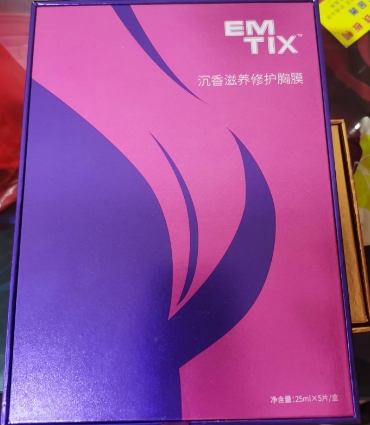 EMTIX沉香滋养修护胸膜