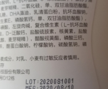 舒力安多维营养强化复合粉固体饮料是真的吗？