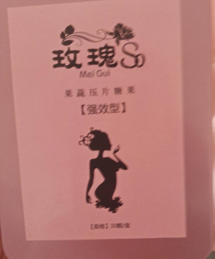 玫瑰So果蔬压片糖果