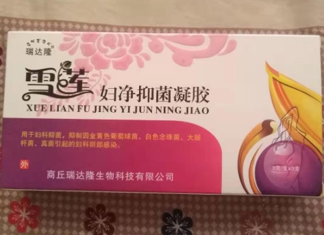 雪莲妇净抑菌凝胶