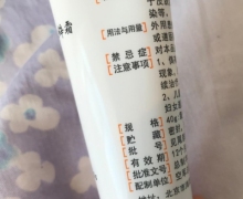 黄连氧化锌霜的咨询回复