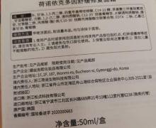 荷诺依克多因舒缓修复面霜是正品吗？