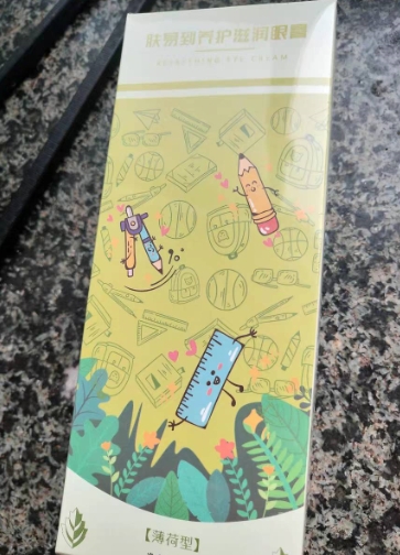 肤易到养护滋润眼膏(薄荷型)