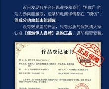 佰魅伊人能量棒是真的吗？活力劲爽能量液