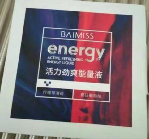 活力颈爽能量液