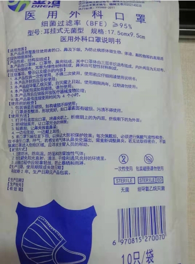 医用外科口罩