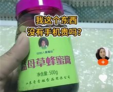 创始人膏膏姐益母草蜂蜜膏是真的吗？