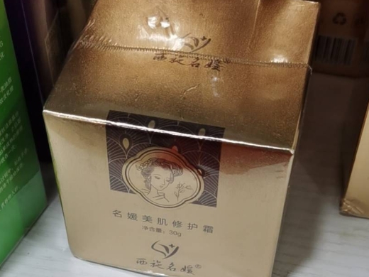 西施名媛名媛美肌修护霜