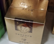 西施名媛名媛美肌修护霜是真的吗？