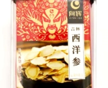向辉西洋参价格对比 6g*10袋
