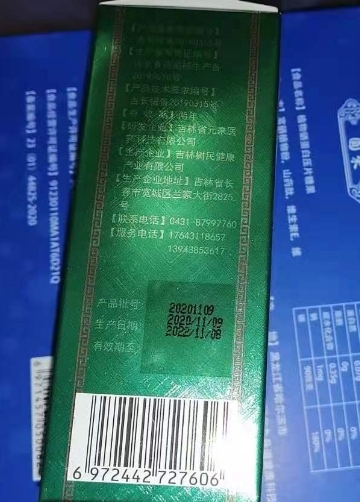 筋骨液肽膏医用冷敷凝胶