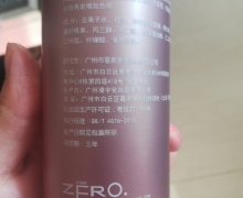 ZERO薏柔造型泡沫是真的吗？
