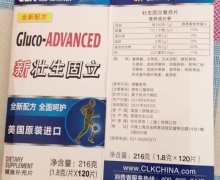 新壮生固立复合片是真药吗？