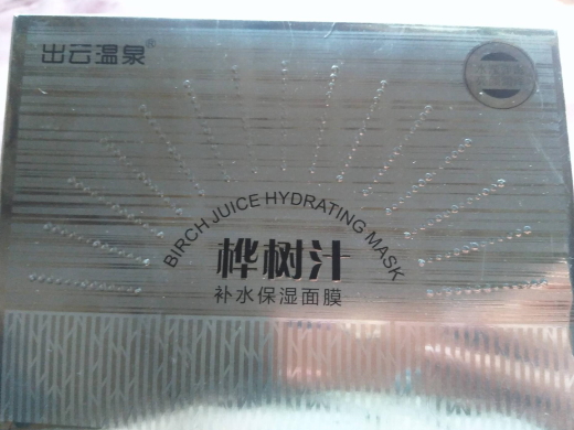 出云温泉桦树汁补水保湿面膜