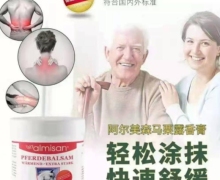 阿尔美森马栗露香膏是真药吗？