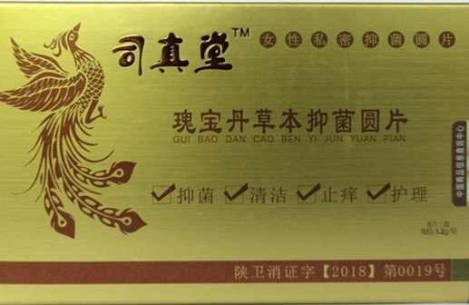 司真堂瑰宝丹草本抑菌圆片