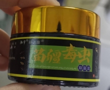 泓宇顽达康苗疆毒虫抑菌膏是正规药吗？