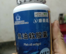 康羲健欧臣牌鱼油软胶囊的真伪？