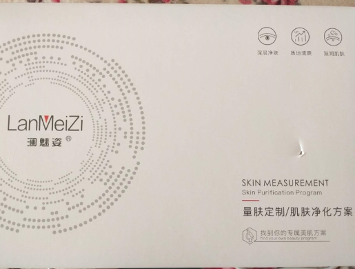 澜魅姿晶透水光润颜套