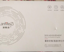 澜魅姿晶透水光润颜套是真的吗？
