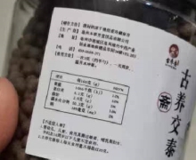 古养交泰斋是真的吗？