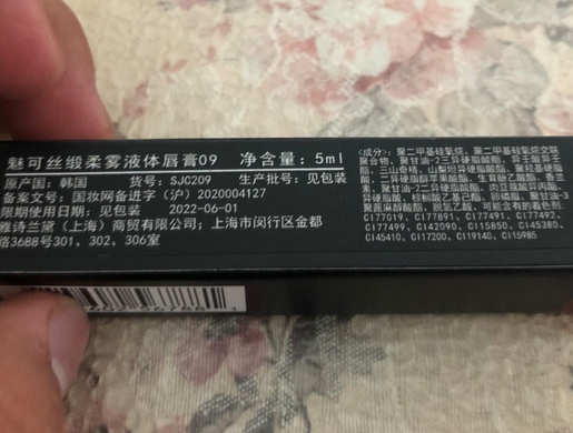 魅可丝缎柔雾液体唇膏09