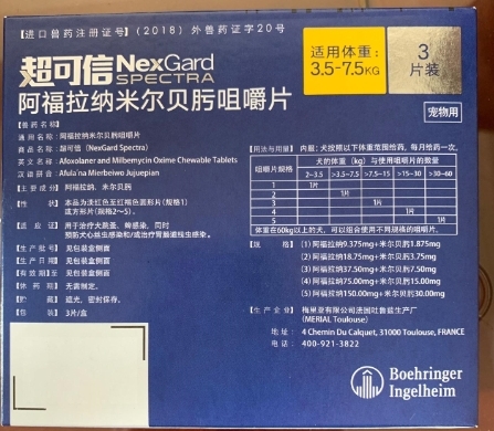 超可信阿福拉纳米尔贝肟咀嚼片