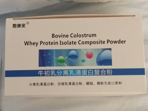 愈康来牛初乳分离乳清蛋白复合粉