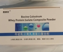 愈康来牛初乳分离乳清蛋白复合粉是药品吗？