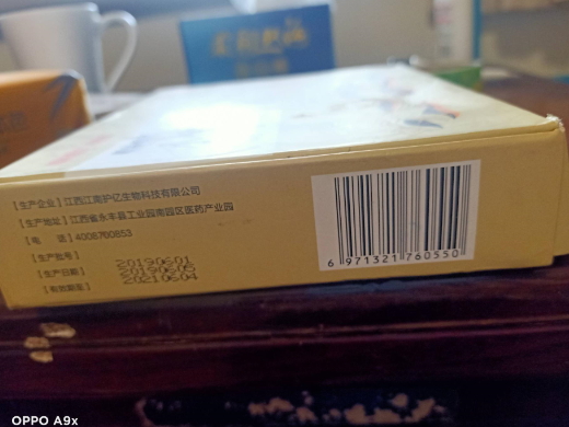 相依相伴小快膏