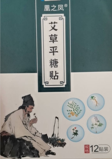 凰之凤艾草平糖贴