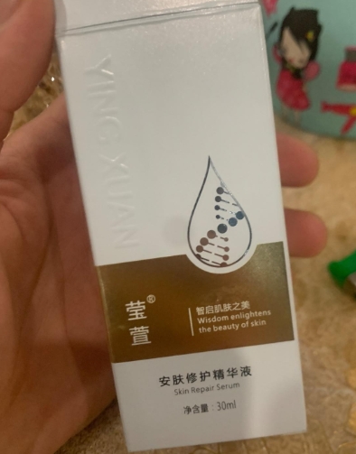 莹萱安肤修护精华液