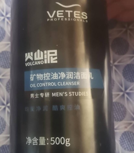 维特丝矿物控油净润洁面乳