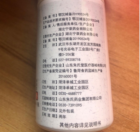 鹤贤堂颈肩腰腿痛型冷敷凝胶