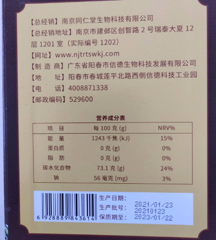 蛹虫草五鞭膏