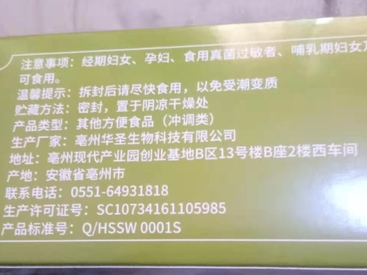 乞和散