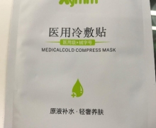 小悦妈咪医用冷敷贴是真的吗？
