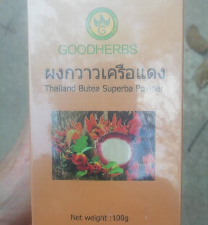 GOODHERBS红野葛根全粉