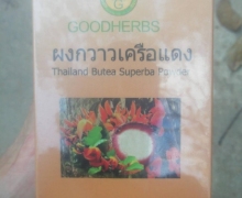 GOODHERBS红野葛根全粉是真药吗？