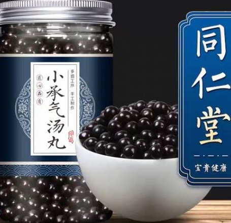 小承气汤丸