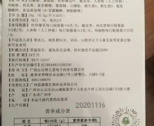 汇晶宝海参蛹虫草片是真的吗？
