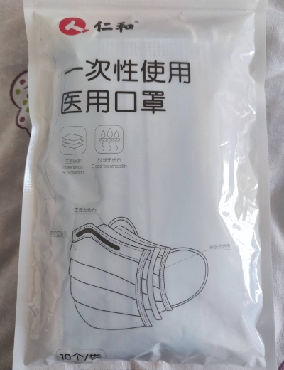 一次性使用医用口罩